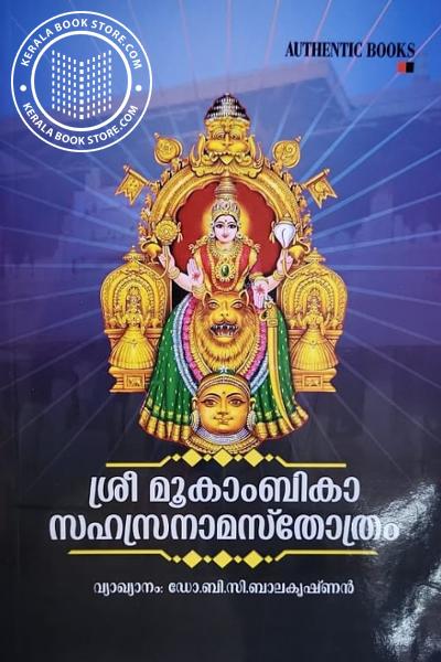 Cover Image of Book ഹരിനാമ കീർത്തനവും പൂന്താനത്തിൻറെ ജ്ഞാനപ്പാനയും