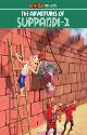 Thumbnail image of Book The Adventures Of Suppandi-2