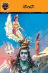 Thumbnail image of Book ഗംഗ