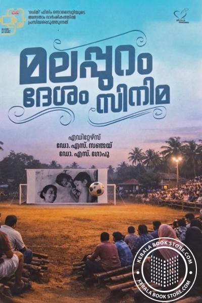 Image of Book മലപ്പുറം ദേശം സിനിമ