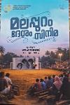 Thumbnail image of Book മലപ്പുറം ദേശം സിനിമ