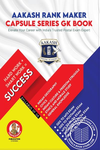 Cover Image of Book Aakash Rank Maker Capsule Series GK Book