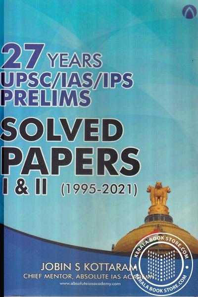 Cover Image of Book 27 Years UPSC-IAS-IPS Prelims Solved Papers 1 - 2 -1995-2021-