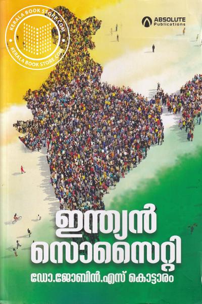 Cover Image of Book ഇന്ത്യൻ സൊസൈറ്റി