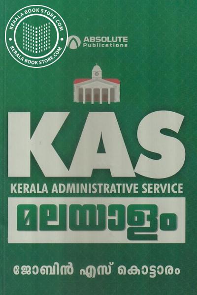 Cover Image of Book KAS -Kerala Administrative Service -മലയാളം