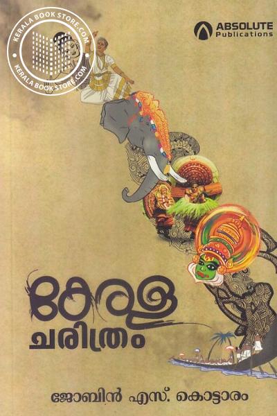 Cover Image of Book കേരള ചരിത്രം - ജോബിന്‍ എസ് കൊട്ടാരം