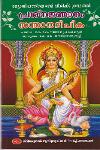 Thumbnail image of Book പ്രശ്നജ്ഞാനം സതാനദീപിക