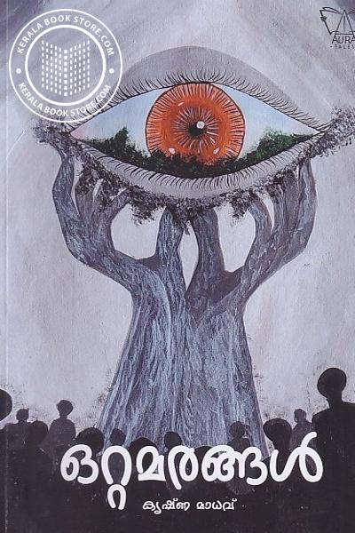 Image of the Book ഒറ്റമരങ്ങൾ
