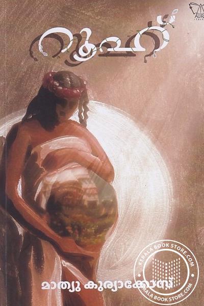 Image of the Book റൂഹ്