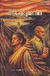 Thumbnail image of the Book അഹല്യാമന്ദിർ