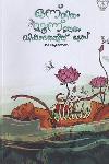 Thumbnail image of the Book ഒന്ന് വീതം മുന്ന് നേരം വിഷാദത്തിന് മുമ്പ്