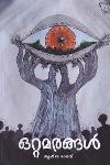 Thumbnail image of the Book ഒറ്റമരങ്ങൾ