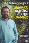 Thumbnail image of Book അഴൽ മൂടിയ കന്യാവനങ്ങൾ