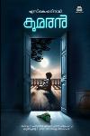Thumbnail image of Book കുമരൻ