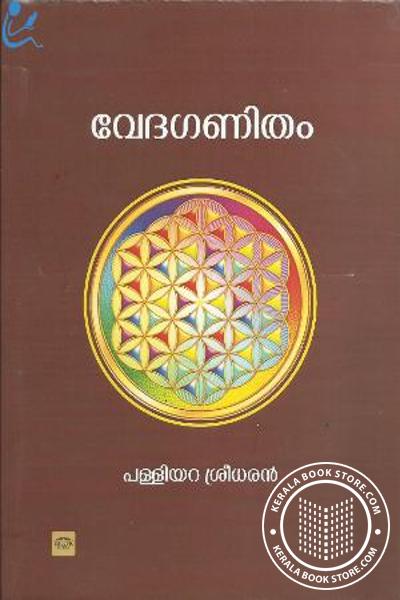 Cover Image of Book വേദഗണിതം