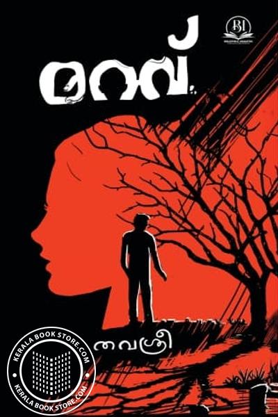 Cover Image of Book മറവ്