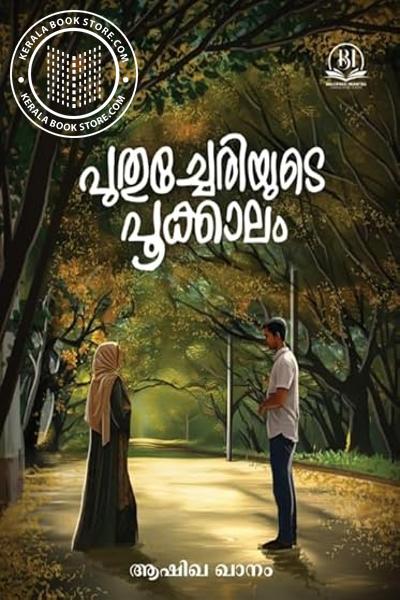 Image of Book പുതുച്ചേരിയുടെ പൂക്കാലം