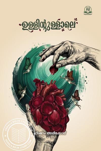 Cover Image of Book ഉള്ളിന്റുള്ളാലെ