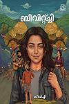 Thumbnail image of the Book ബീവിറ്റ്ച്ചി