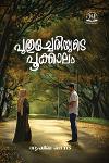 Thumbnail image of Book പുതുച്ചേരിയുടെ പൂക്കാലം