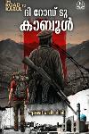 Thumbnail image of the Book ദി റോഡ് ടു കാബൂൾ
