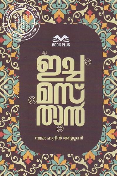 Cover Image of Book ഇച്ച മസ്‌താൻ