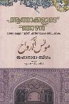 Thumbnail image of the Book ആത്മാക്കളുടെ തോഴൻ