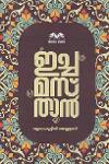 Thumbnail image of the Book ഇച്ച മസ്‌താൻ