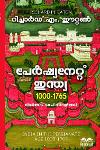 Thumbnail image of the Book പേർഷ്യനേറ്റ് ഇന്ത്യ 1000-1765