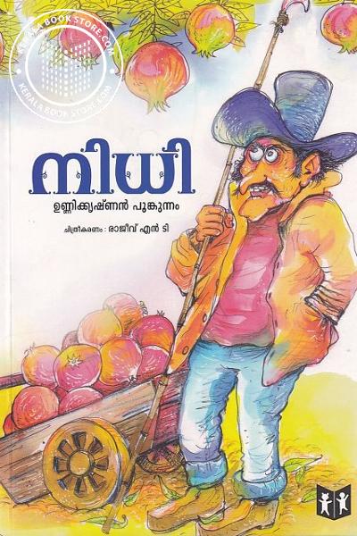 Cover Image of Book നിധി