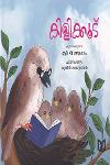 Thumbnail image of Book കിളിക്കൂട്