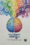 Thumbnail image of Book ലഹരിയുടെ ശാസ്ത്രം