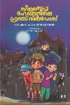 Thumbnail image of Book സീസൈഡ് ഹെയ്‌വനിലെ ഫ്രഞ്ച് വിൻഡോസ്