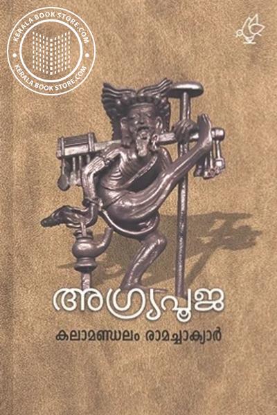 Image of Book Agryapooja