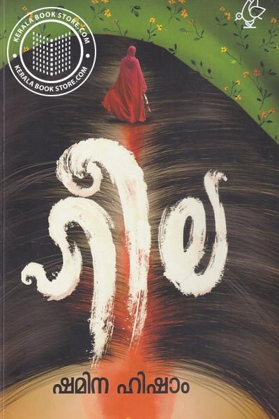 Cover Image of Book ഹീല