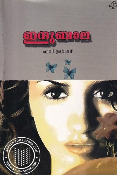 Image of Book ഇന്ദുബാല