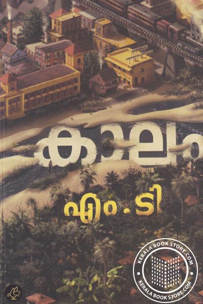 Cover Image of Book കാലം