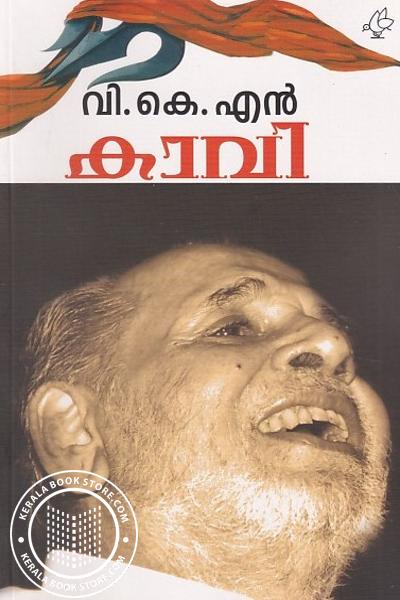 Image of the Book കാവി