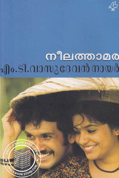 Cover Image of Book നീലത്താമര