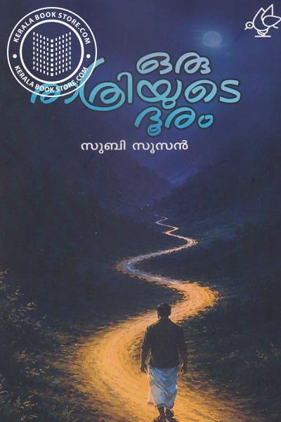 Cover Image of Book ഒരു രാത്രിയുടെ ദൂരം 