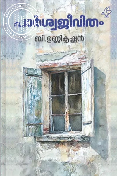 Cover Image of Book പാർശ്വജീവിതം