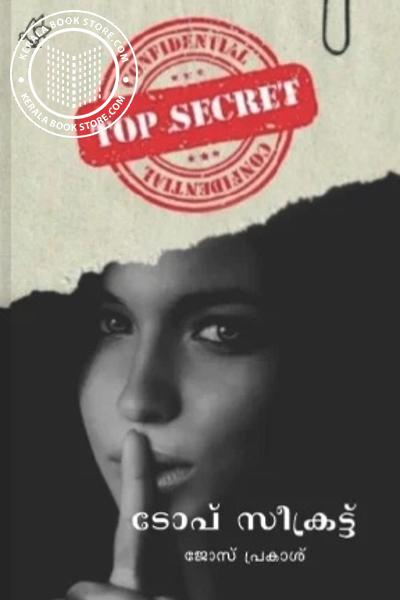Image of Book ടോപ് സീക്രട്ട്