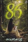 Thumbnail image of the Book 86