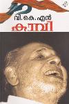 Thumbnail image of the Book കാവി
