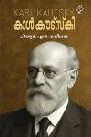 Thumbnail image of Book കാൾ കൗട്സ്കി