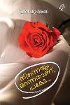 Thumbnail image of Book നിന്നെയും മറന്നതാണ്,പക്ഷേ…