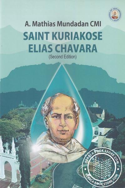 Cover Image of Book Saint Kuriakose Elias Chavara