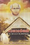 Thumbnail image of Book ചാവറ ദര്‍ശന്‍