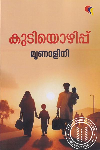 Cover Image of Book കുടിയൊഴിപ്പ്