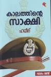 Thumbnail image of Book കാലത്തിന്റെ സാക്ഷി -ഭാഗം - 2-